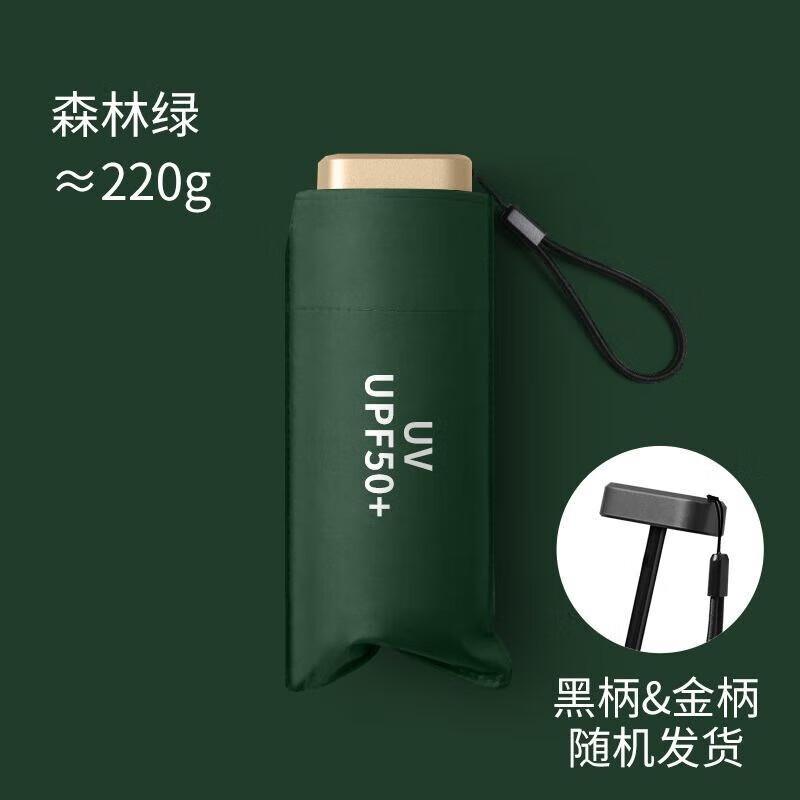 Meidu M6100 Six-Fold Mini Portable Umbrella