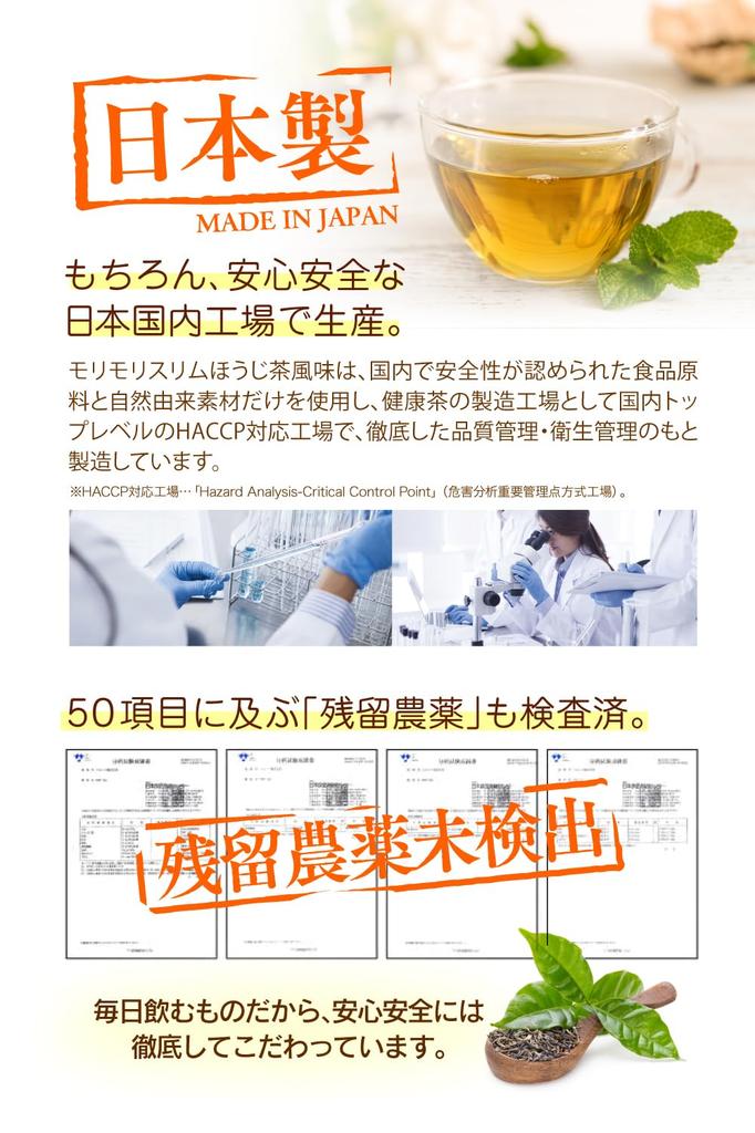 Herb Health Honpo Morimori Slim (Smak Hojicha) (30 paczek)