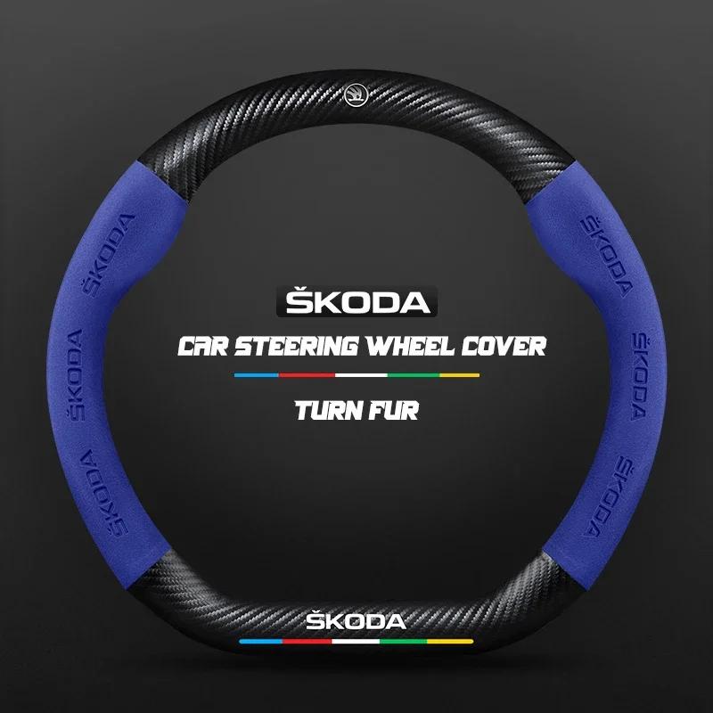 Car Sticker 2025 New Carbon fiber Leathe Car Steering Wheel Cover For Skoda Octavia a5 a4 MK2 MK3 2 3 A7 Fabia Karoq Kodiaq Rapi