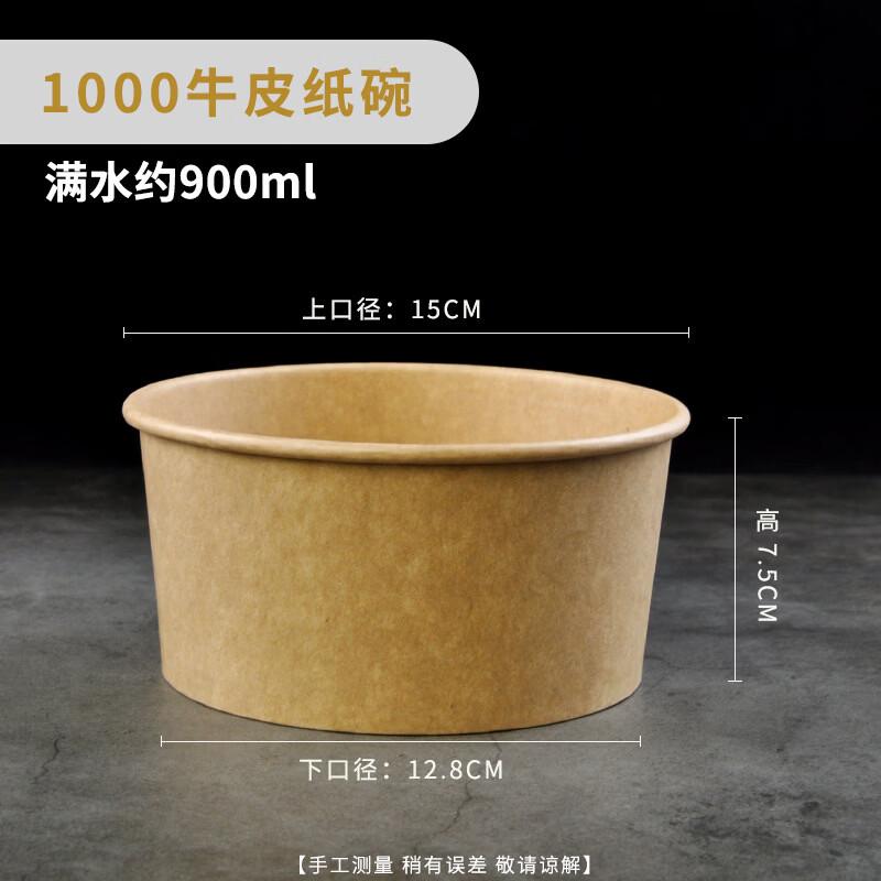 

Hanyou 1000ml Round Kraft Disposable Bowls (100 Pcs, No Lids)
