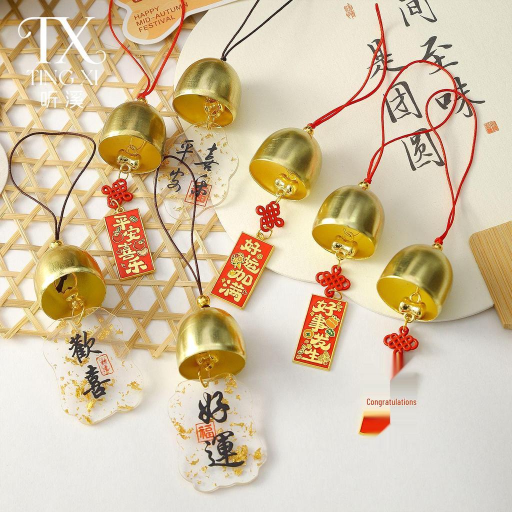 2026 Chinese New Year Metal Bell Pendant Wind Chime - Peace Blessing Ornament