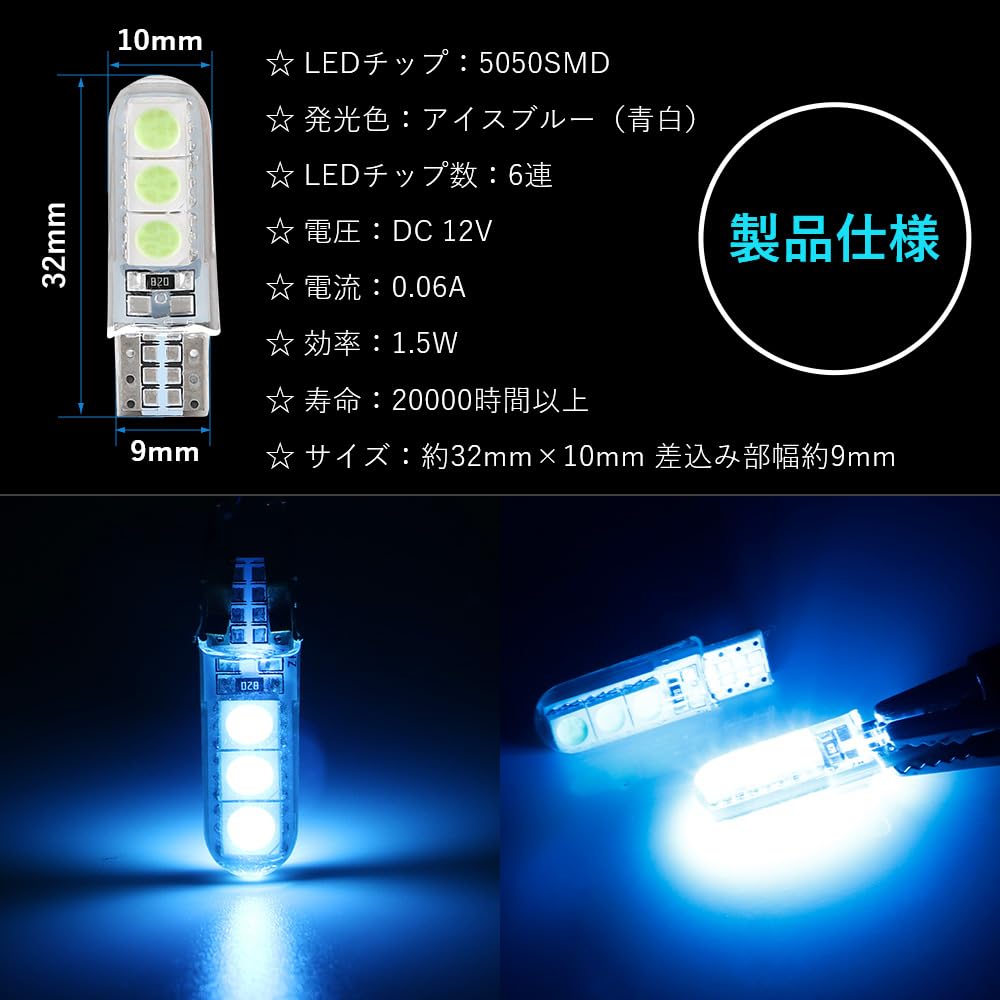Futwod T10 LED Position Lamp Ice Blue LED Bulb Silicone