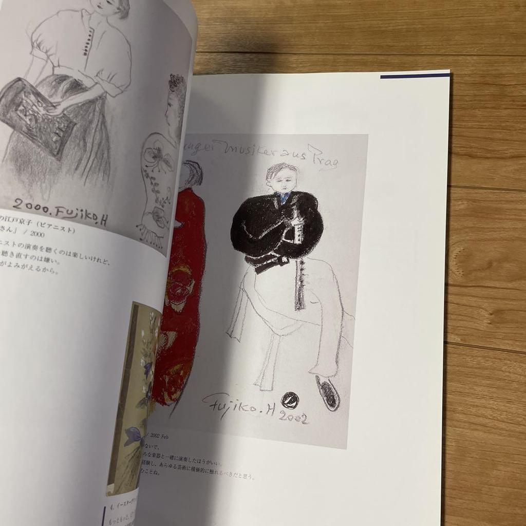 [USED] Fujiko Hemming's God Within Me: Another World Exhibition Collection