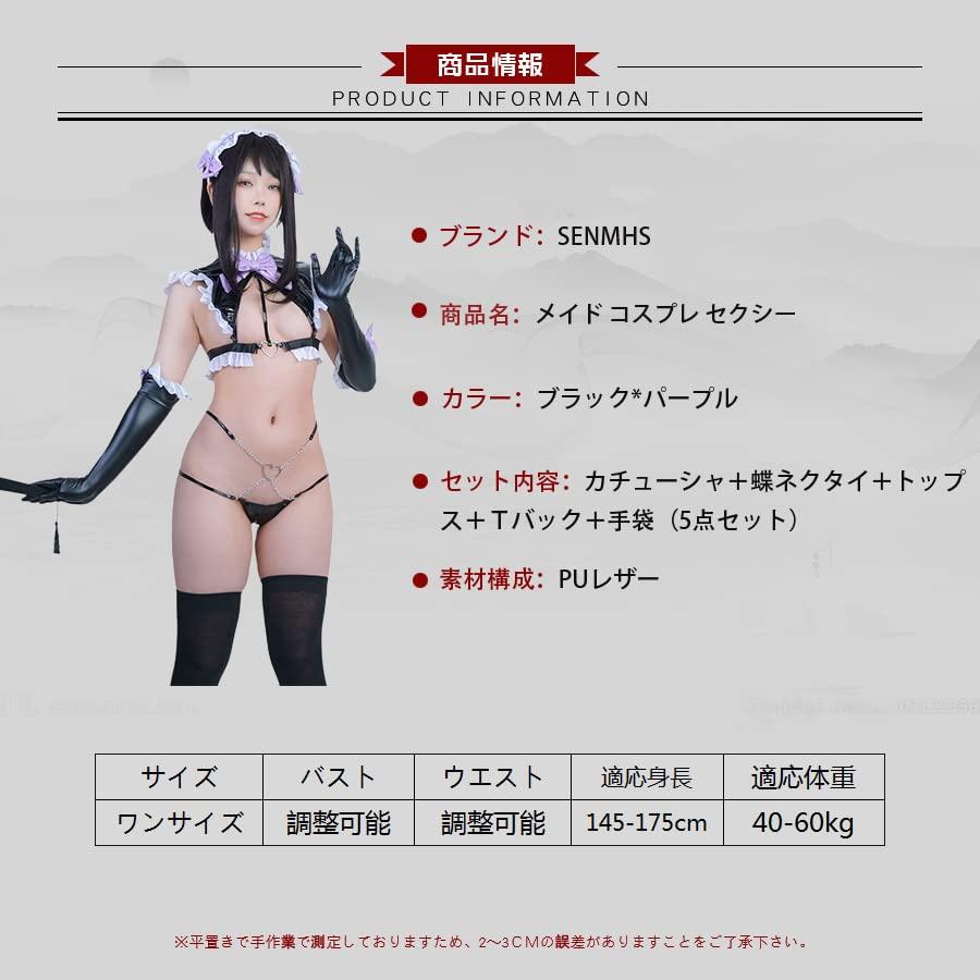 Maid Cosplay Sexy Erotic Training Temptation Extreme Little Devil PU Leather Moe Lingerie Bold Moe Moe Open Chest Underwear Bodycon Cute Costume