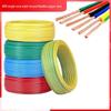 KeZhou BVR 0.75mm Soft Copper Cable