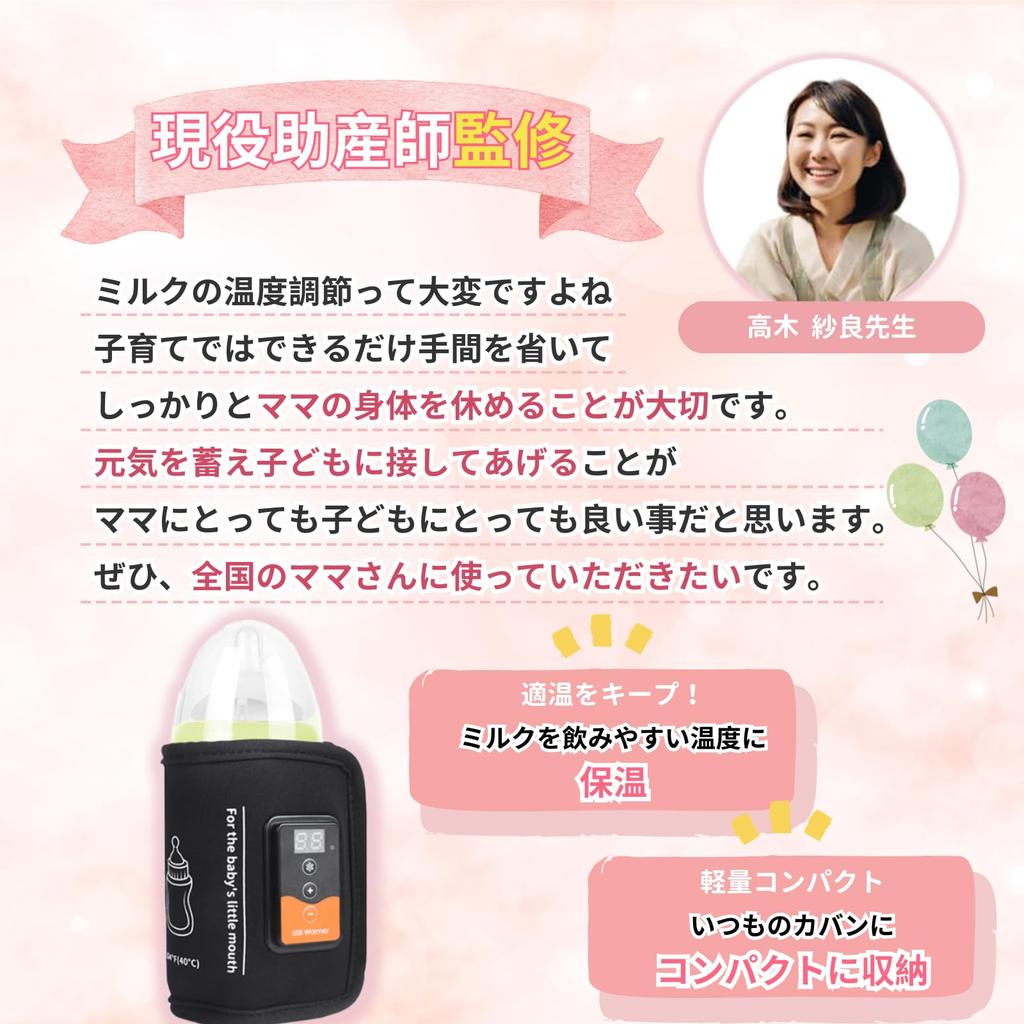 Altful USB Milk Warmer, "Supervised by a Midwife!" USB Type-C Compatible, Portable, Compatible with Various Baby Bottles, Includes Japanese Instructio