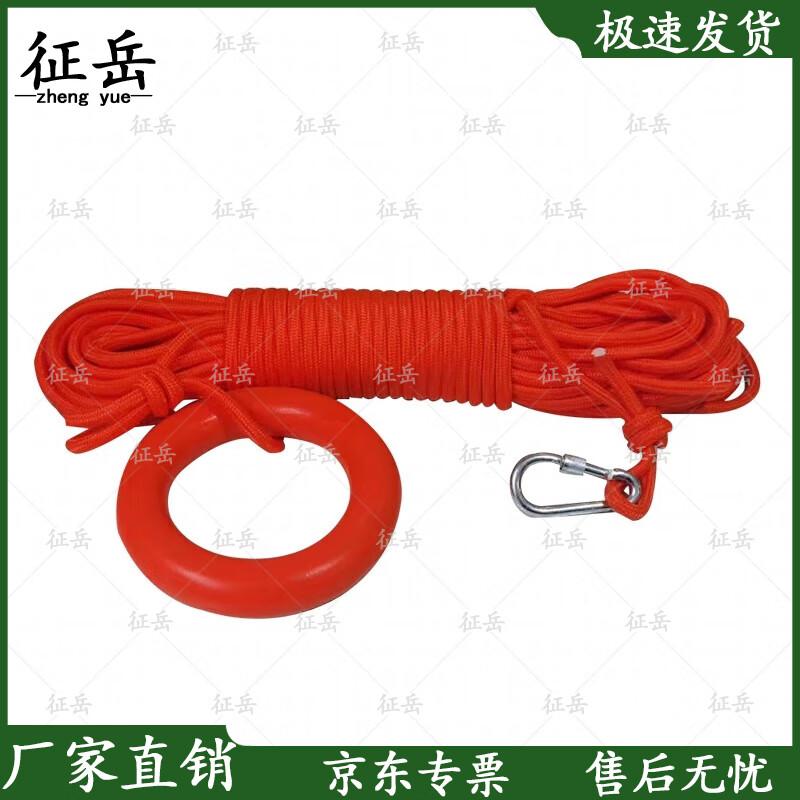 Zhengyue Water Rescue & Safety Buoyant Rope