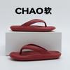 Flip-flops women wear sandals on the beach with thick soles in summer, couples' new slippers, men's bathroom bathing non-slip