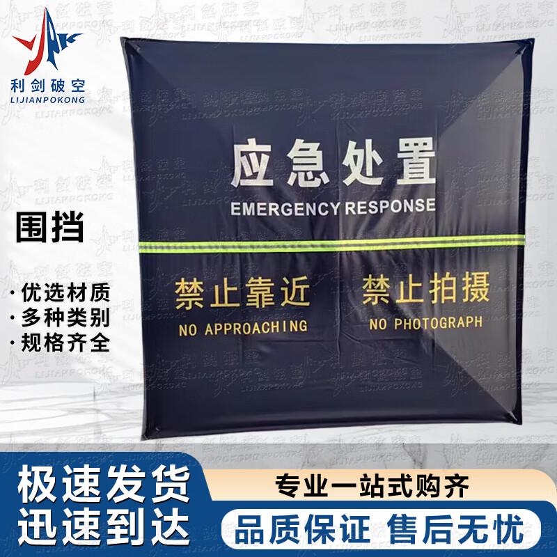 Portable Folding Safety Barrier