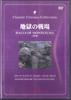 DVD DVD Campo de Batalha do Inferno DYK094 YK Filmes Japoneses DVD Usado