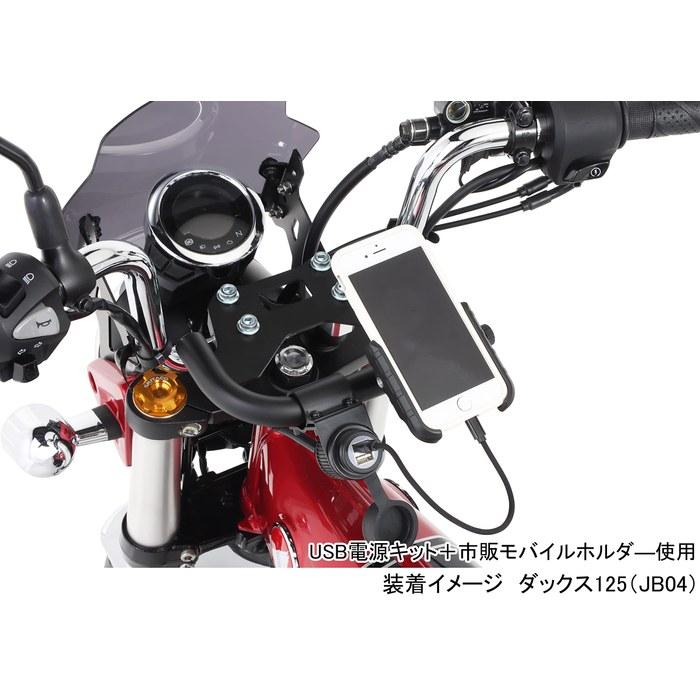 KITACO Multi-Purpose Bar CT125 Hunter Cub (JA55/JA65) Dax 125 (JB04/JB06) 638-1470000 Black