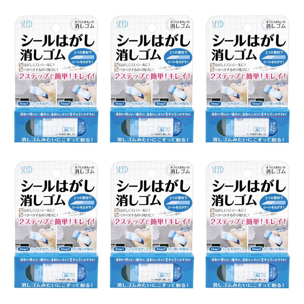 Seed Eraser Sticker Remover, Pack of 6, SMG-OK-SH1-6P