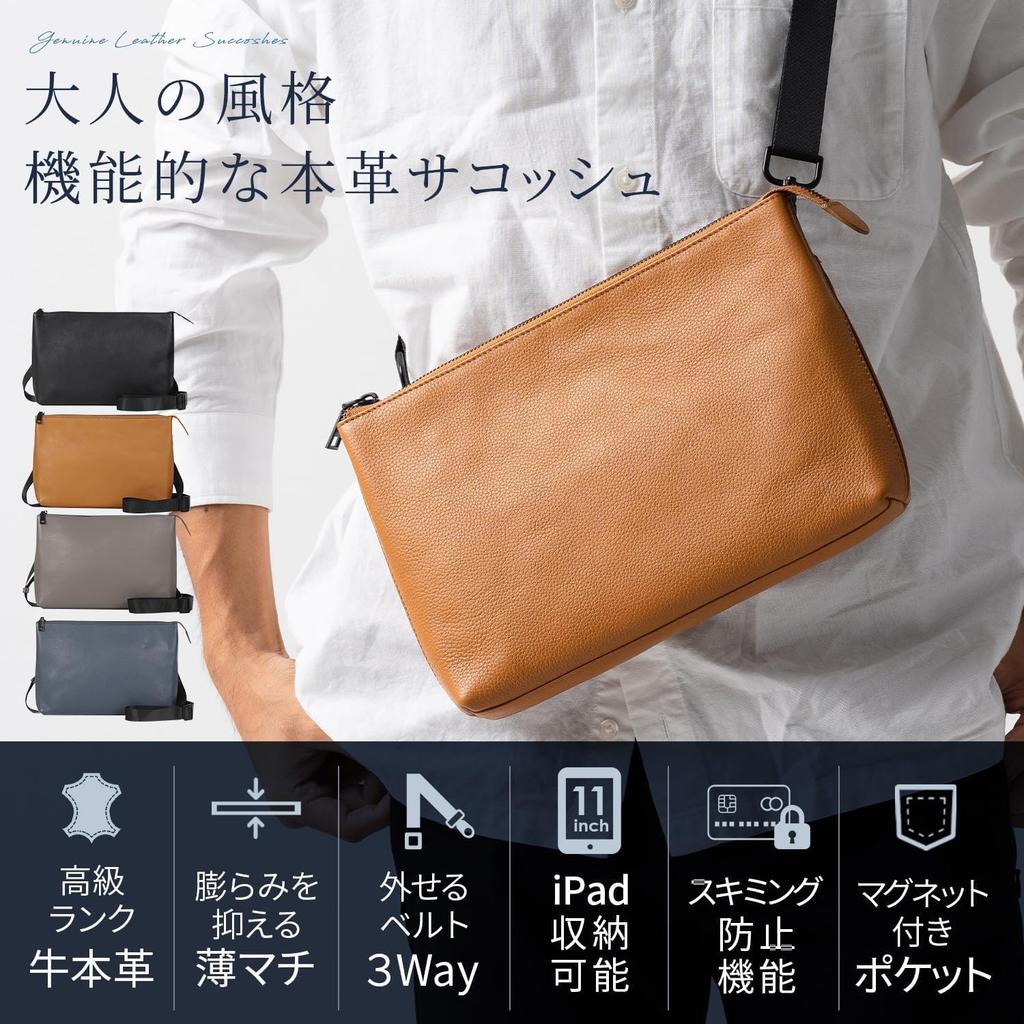 Sacoche Shoulder Bag Genuine Leather Skimming Prevention Thin Brown [Mura] Men's