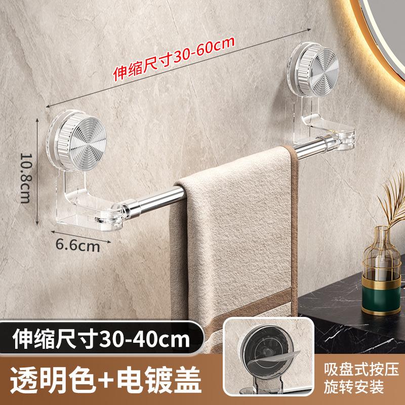 Non-punching Suction Cup Telescopic Towel Bar Bathroom Bathroom Toilet Towel Storage Rack Wall Non-marking Fixed Rack