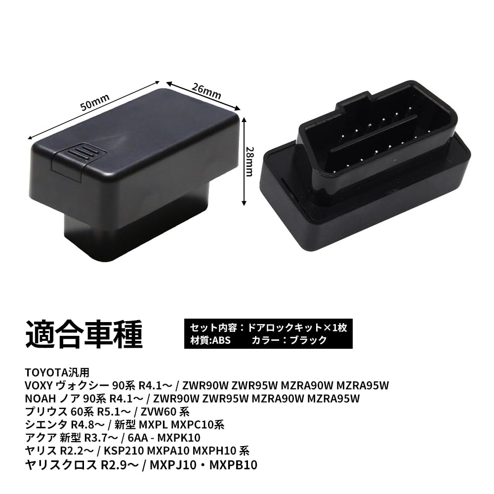 Blocare ușă auto seria Noah/Voxy 90, Comutare mod, Seria Prius 60, Sienta, Aqua Yaris