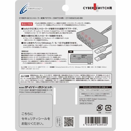 cyber/gc controller conversion adapter for switch black - switch