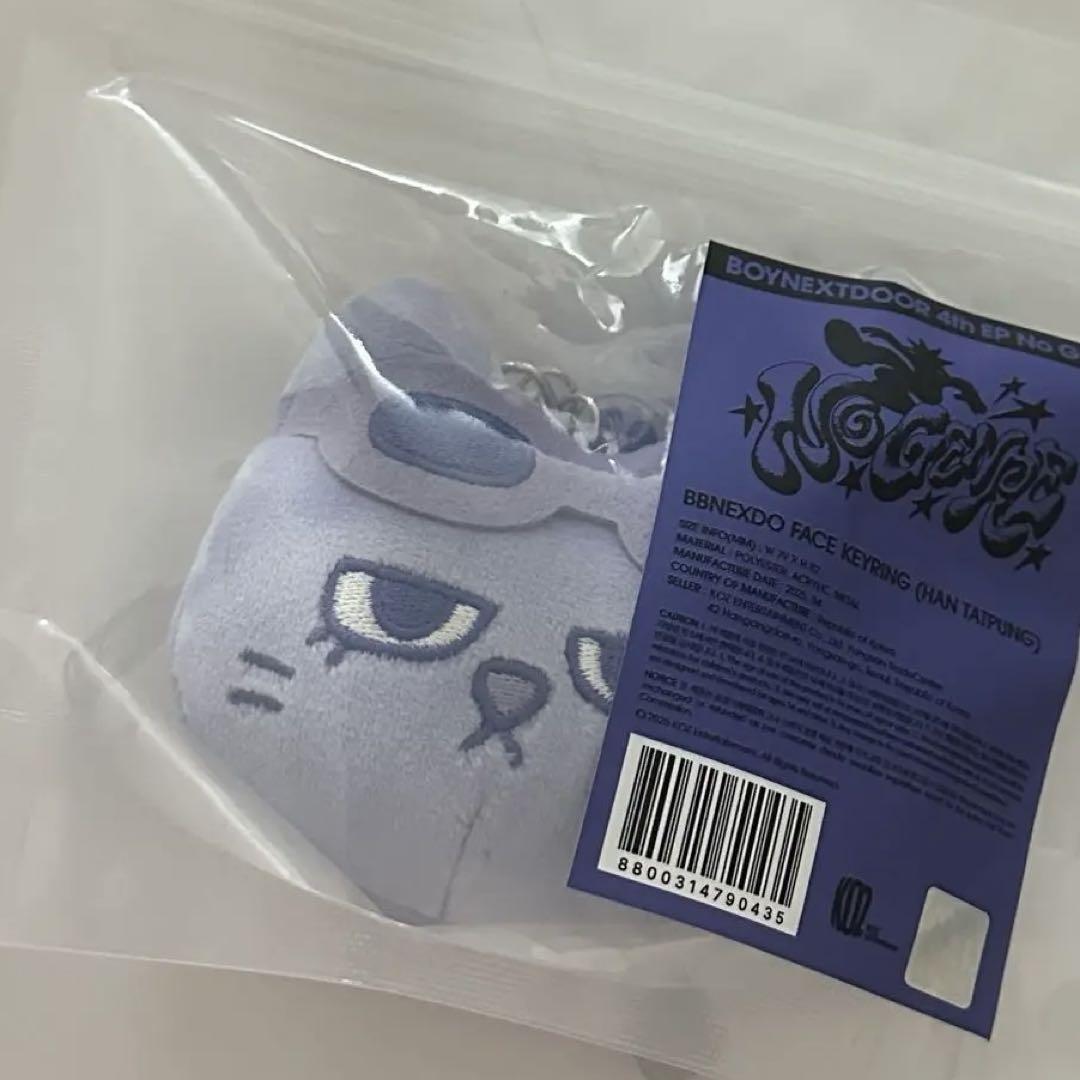 

[USED] BOYNEXTDOOR Pop-up Punekudo Taesan Key Ring