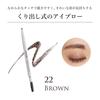 Chifure Eyebrow Pencil Extrusion Type 22 Brown
