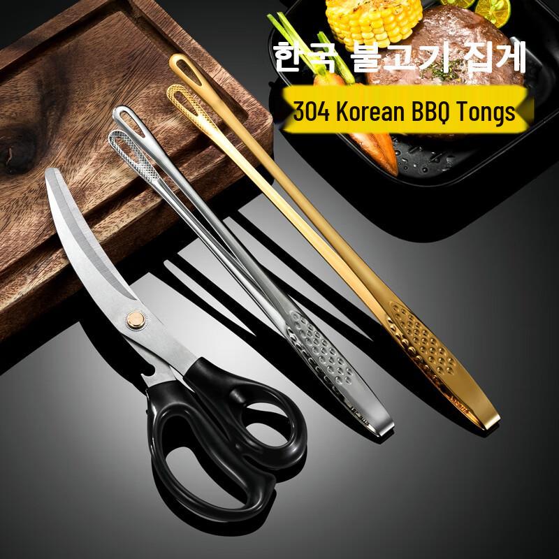 Gold Extended Korean Style 304 Stainless Steel BBQ Tongs