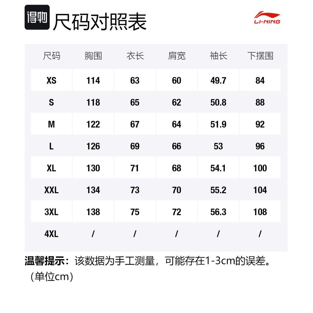 Li Ning Sports Life Collection Knitwear Unisex Brown AMBT007-2