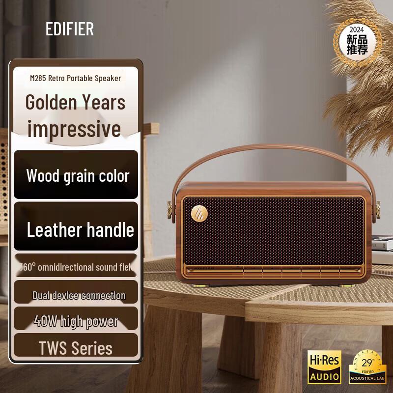 

EDIFIER M285 Retro Portable Bluetooth Speaker CN plug (adapter included)