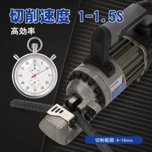 CENTALL Electric Rebar Cutter, 1000W, Portable Metal Cutter, Cuts Up To 5/8-inch (4-16mm) #5 Rebar, Cutting Speed ??1-1.5S, RC16B (Black + Gray)