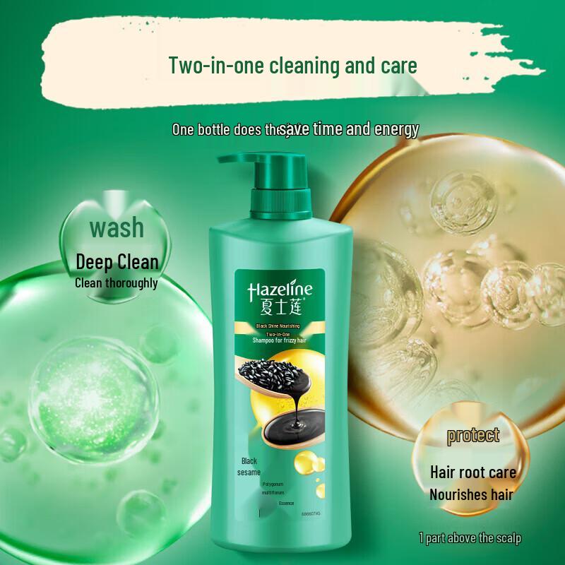 Hazeline Black Shine Nourishing Shampoo