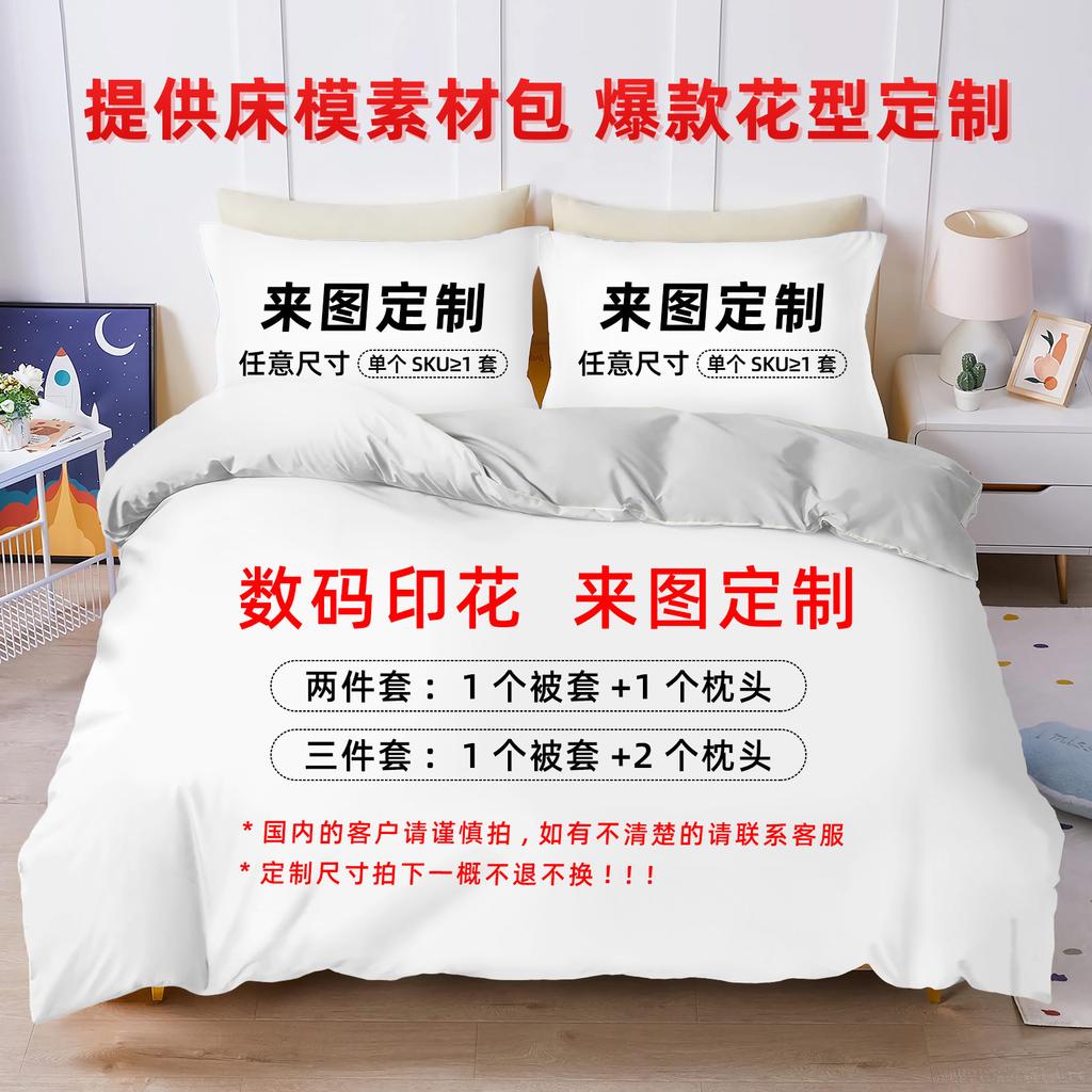 3D Digital Printing Three-Piece Set, Quilt Cover, Bed Sheet, Pillowcase, Cartoon Winnie The Pooh Kit.