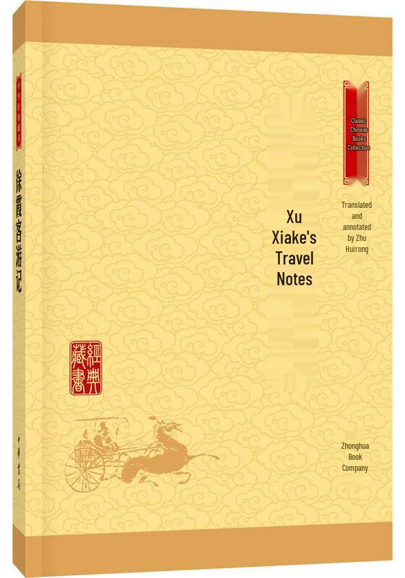 Zhonghua Classic Collection (Upgraded Edition)
