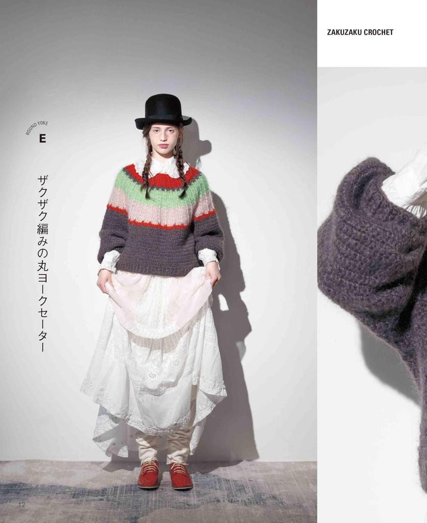 Crocheted Round Yoke Sweater