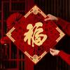 Self-adhesive Fu Window Sticker Thickened New Year Sticker Fortune Character  Home Decoration