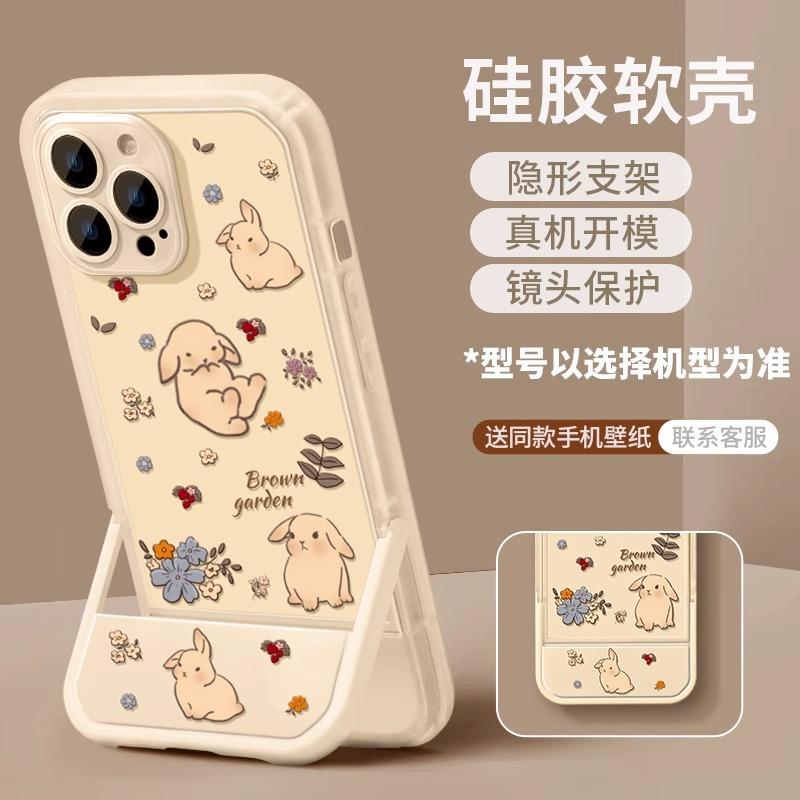 Cute Rabbit iPhone16promax iPhone Case Invisible Bracket Women 12 Anti-drop 11 All-inclusive 14 Protective Case
