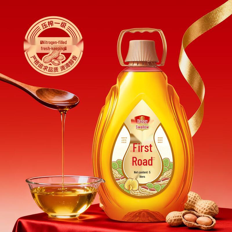 Xiyan First Press Virgin Peanut Oil