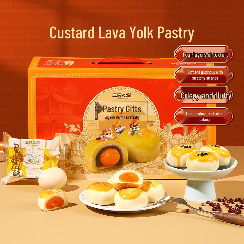 Three Squirrels Premium Chinese Pastries & Gift Sets