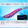 DUEL (Duel) Egi Squid Fishing Lure Lure EZ-Q Cast Biting [Egging Fishing Tackle Fishing Tackle Fishing Tackle Bait Tree Egi Trick Big Squid] Size 3.0