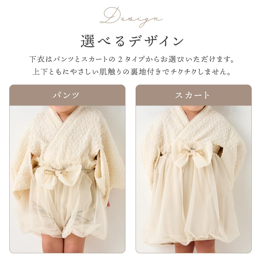 EMOKA Baby Two-Piece Hakama Set for Girls and Boys, Formal Japanese Clothing (Skirt/Ivory, Size 80)