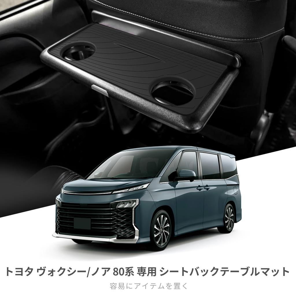 2Pcs Right Drive for Toyota Voxy/Noah 80Series 2014-2025 Car Table Mat Anti Slip Pad Shock-Absorbing Silicone Accessories Black