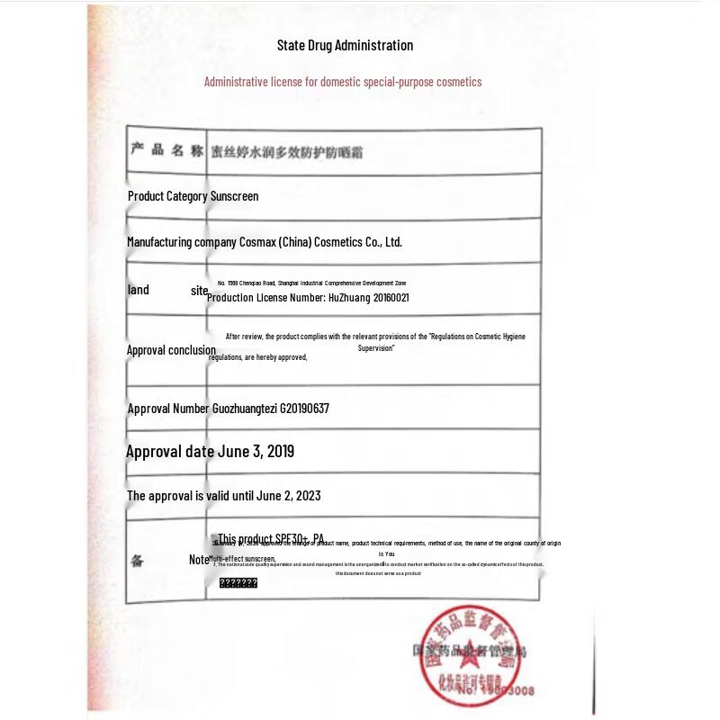 Mistine Little Yellow Hat Sunscreen SPF50+ PA++++