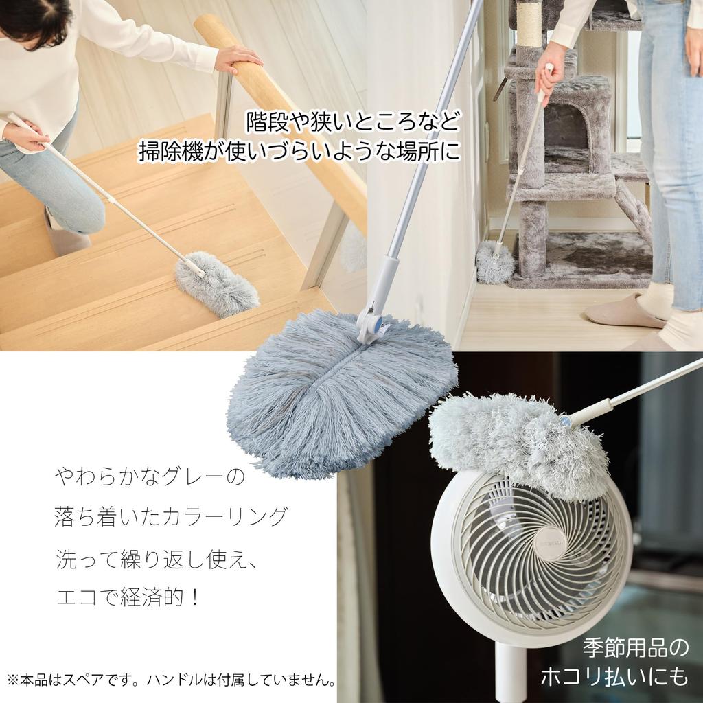 Yamazaki Sangyo Wiper Mop Handheld Duster Removes Static and Prevents and Reduces Spare Simple 11cm Wide X 8cm Deep X 22cm Product 206070 Cleaner,