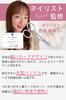 Technician Cuticle Nose Hair Eyebrow Scissors for a wide range of including eyebrows and [Nail Supervised] Scissors, Scissors, "Suitable uses,