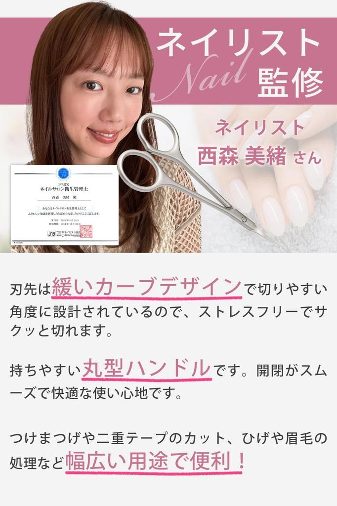 Technician Cuticle Nose Hair Eyebrow Scissors for a wide range of including eyebrows and [Nail Supervised] Scissors, Scissors, "Suitable uses,