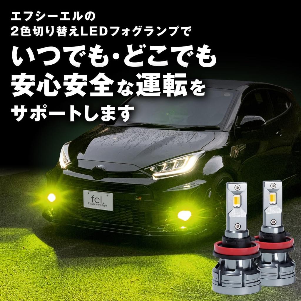 H8 H11 H16 LED Fog 2 Color Vehicle Inspection Memory For Car 2 Pieces for Left and Right fcl. Lamp, Switching, White, Yellow, Yellow, Compatible,