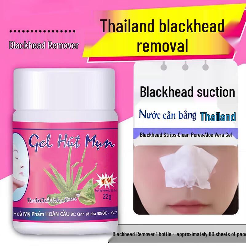 Suxiushenshi Aloe Vera Blackhead Peel-Off Mask