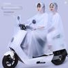 Electric Motorcycle Raincoat for Women, Double-Person Full-Body Long Raincoat, Storm-Proof, Parent-Child Riding, Mother-Child Dedicated Rain Poncho
