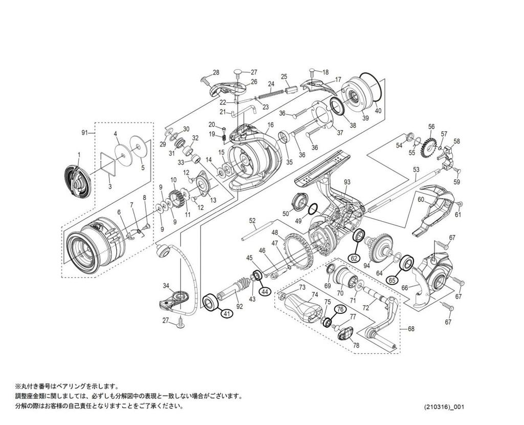 Genuine Parts 21 Naski C2000SHG Spool Set Part 10DHW No.
