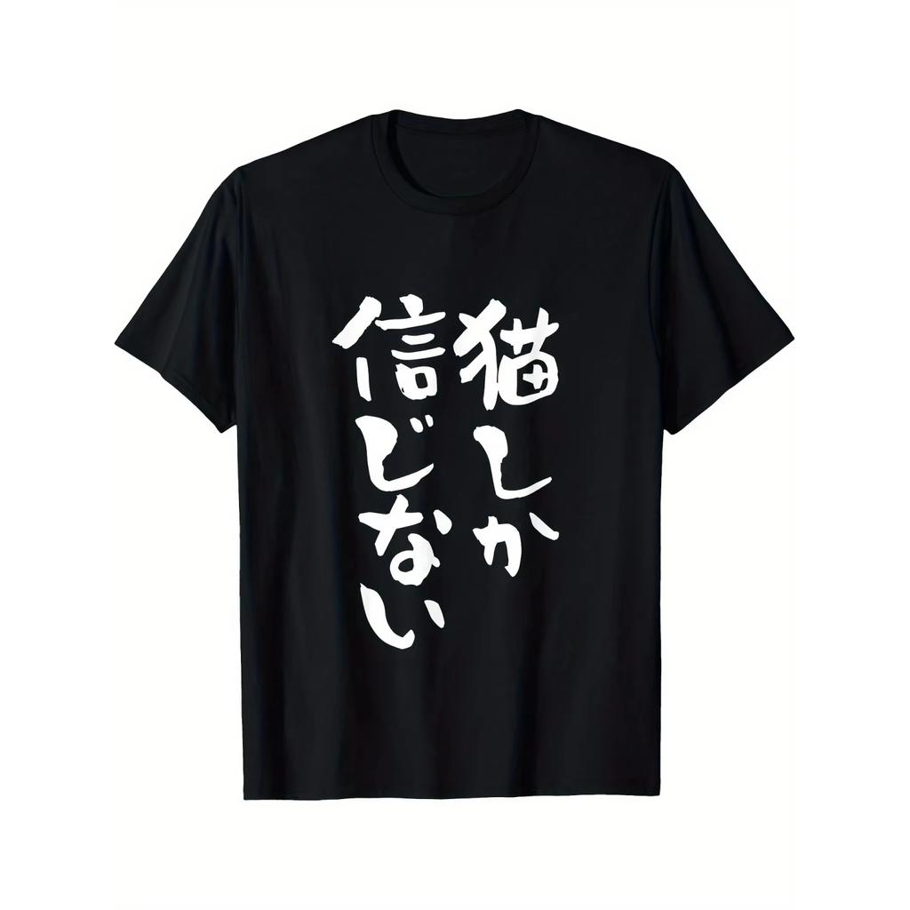 202 Lustiges Katzen-T-Shirt mit Lustiger Kleidung Original Lustige Ware Wort-T-Shirt Humorvolles T-Shirt Herren T-Shirt