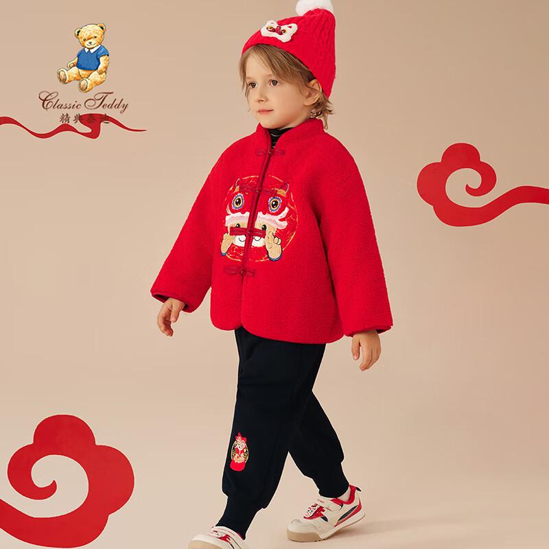 Classic Teddy Children's Quilted Chinese-Style Two-Piece Set