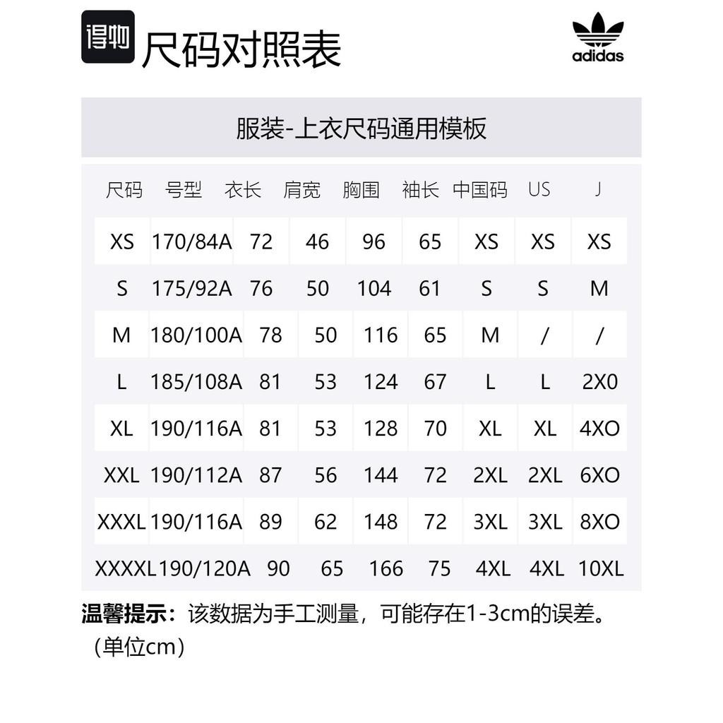 Adidas Originals ADICOLOR Jacket Men's Black HC2006