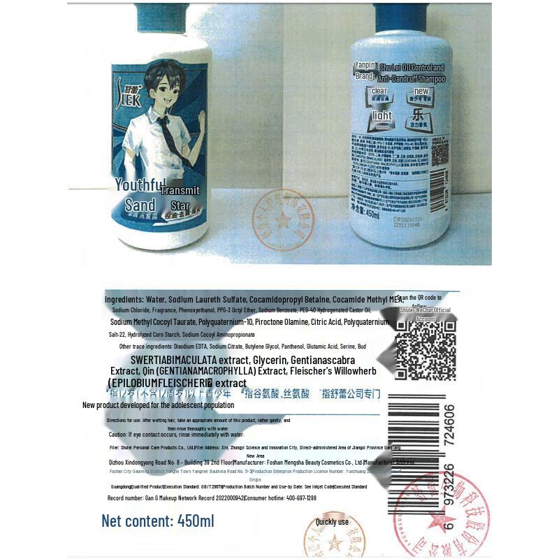 ShuLei Men's Oil Control Anti-Dandruff Shampoo