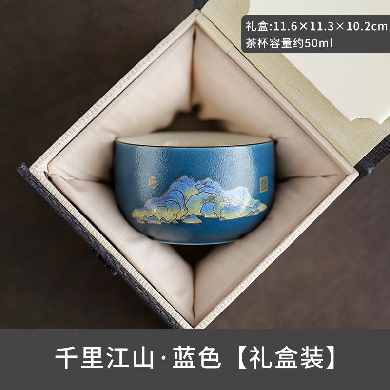 Guochao merchandise gift box tea set tea cup bowl tea master cup single cup birthday gift souvenir distant mountain small tea cup